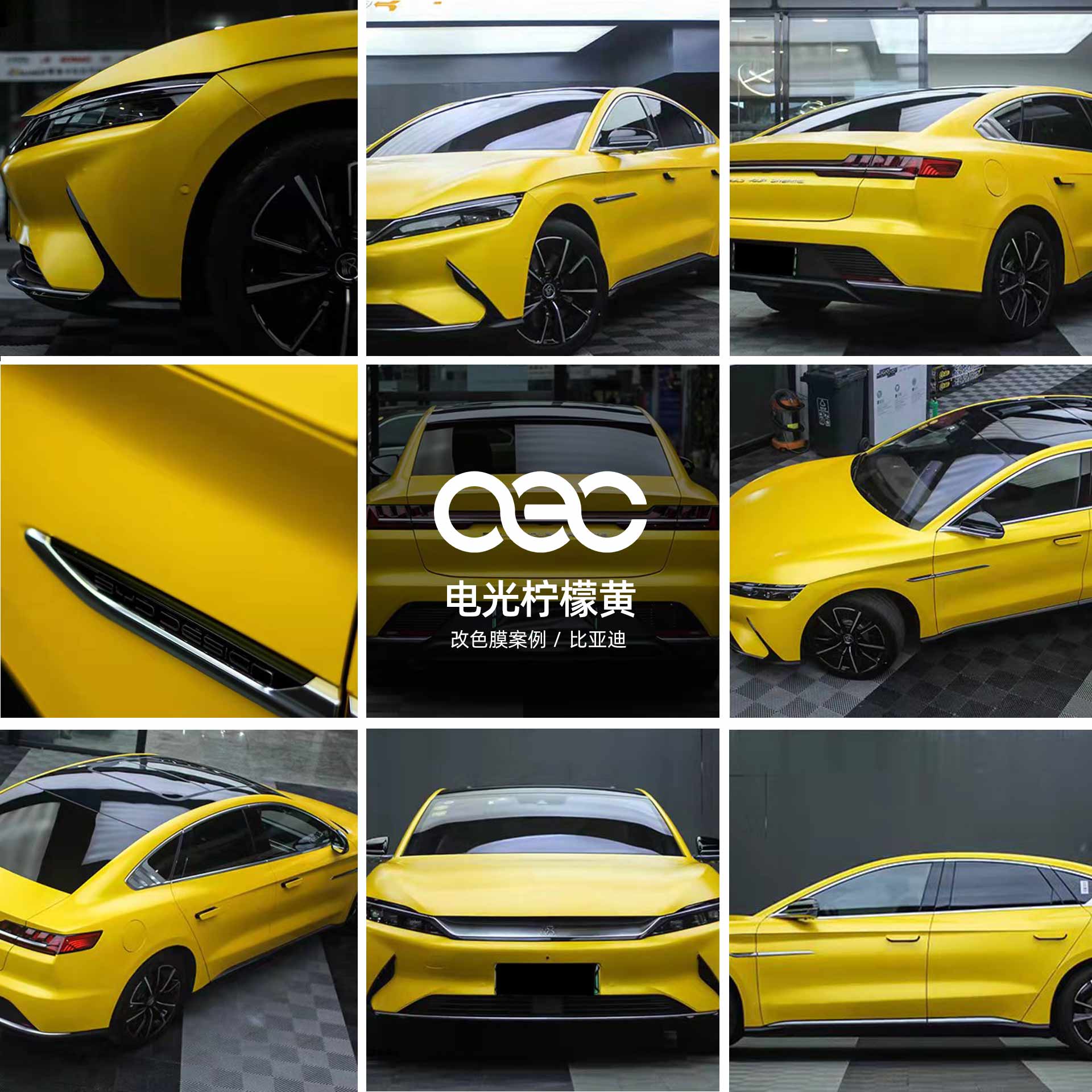 20211112改色膜电光柠檬黄.jpg