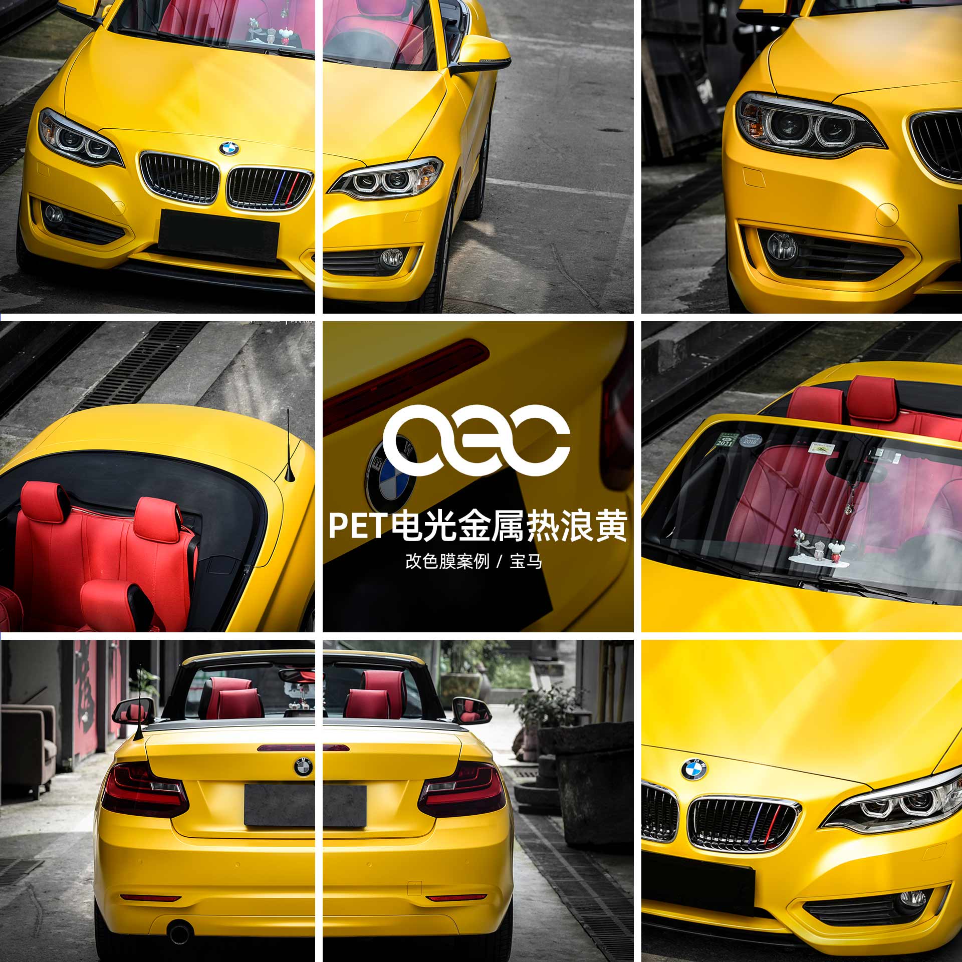 20220119改色膜电光金属热浪黄.jpg
